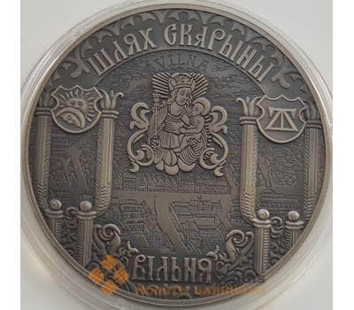 Монета Беларусь 1 рубль 2017 Путь Скорины - Вильно Вильнюс арт. 7573