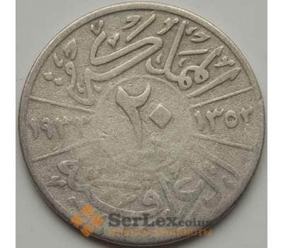 Монета Ирак 20 филсов 1933 КМ99 F арт. 7580