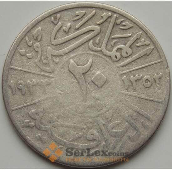Ирак 20 филсов 1933 КМ99 F арт. 7580