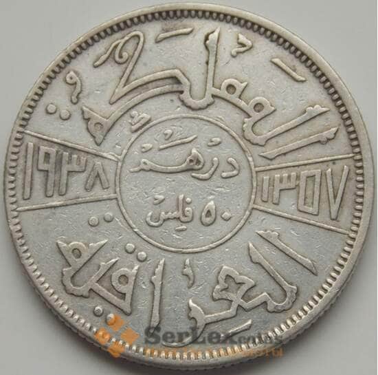 Ирак 50 филсов 1938 КМ104 VF арт. 7581
