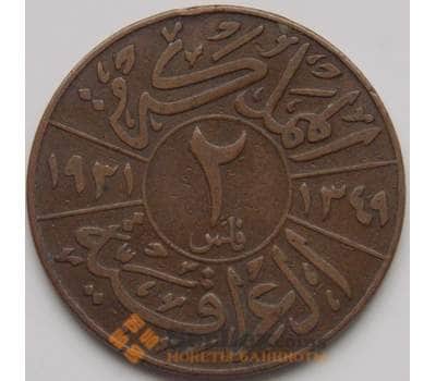 Монета Ирак 2 филса 1931 КМ96 VF- арт. 7583