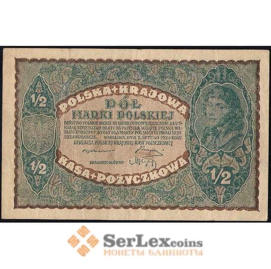 Польша 1/2 марки 1920 Р30 VF арт. 26082