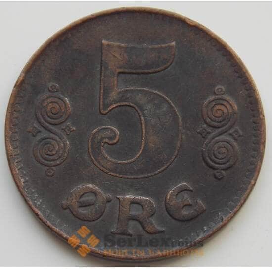 Дания 5 эре 1920 КМ814.2 VF арт. 6657