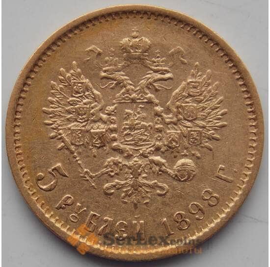 Россия 5 рублей 1898 АГ XF арт. 13036