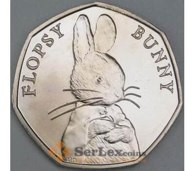 Монета Великобритания 50 пенсов 2018 UC185 BU Флопси Банни из упаковки арт. 40038