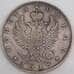 Россия монета 1 рубль 1818 СПБ ПС VF арт. 45028