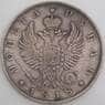 Россия монета 1 рубль 1818 СПБ ПС VF арт. 45028