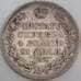 Россия монета 1 рубль 1818 СПБ ПС VF арт. 45028