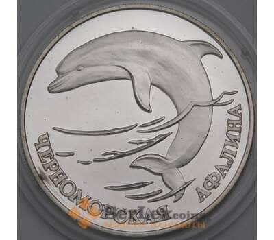 Монета Россия 1 рубль 1995 Proof Красная книга - Афалина арт. 30235