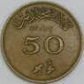 Мальдивы 50 лаари 1979 КМ48 XF арт. 56294