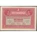 Банкнота Австрия 2 кроны 1917 Р21 aUNC арт. 23185