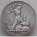 Монета СССР 50 копеек 1925 ПЛ Y89 VF  арт. 13793