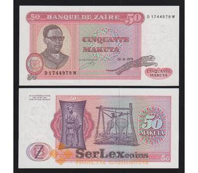 Заир 50 макута 1979 Р17а UNC арт. 54451