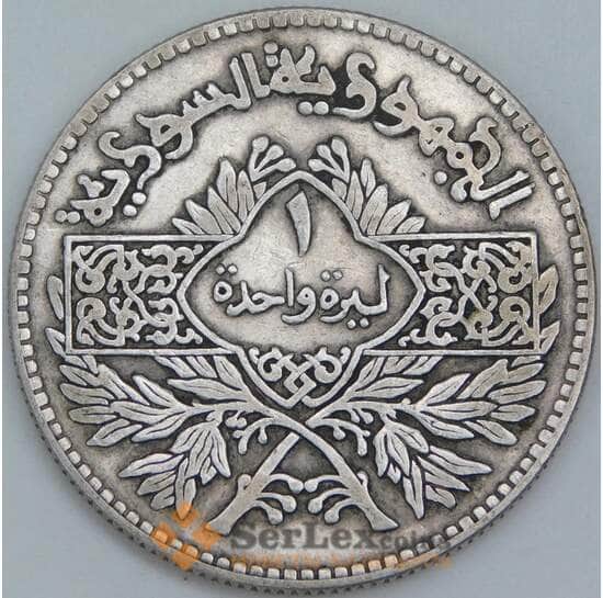 Сирия 1 лира 1950 КМ85 VF арт. 56827