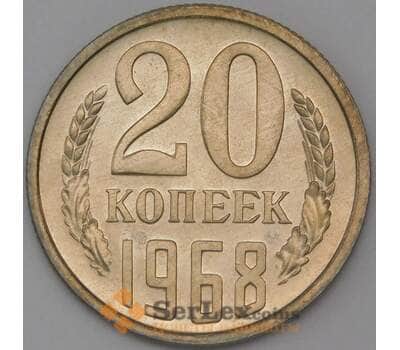 Монета СССР 20 копеек 1968 Y132 BU Наборная  арт. 26457