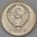 Монета СССР 20 копеек 1968 Y132 BU Наборная  арт. 26457