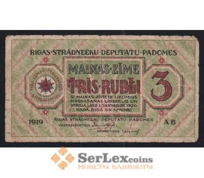 Латвия 3 рубля 1919 РR2 VG арт. 55786