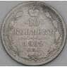 Россия 10 копеек 1902 СПБ АР F арт. 47996