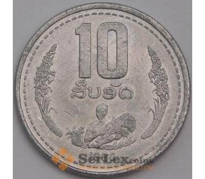 Монета Лаос 10 атов 1980 КМ22 AU арт. 40021