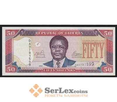 Либерия 50 долларов 2003 Р29а UNC арт. 52202