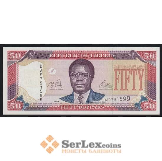 Либерия 50 долларов 2003 Р29а UNC арт. 52202