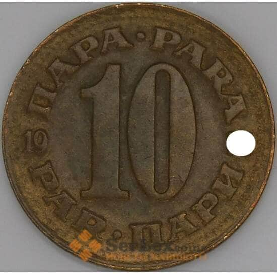 Югославия 10 пара 1965-1981 КМ44 VF арт. 51226