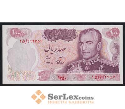 Иран 100 риалов 1971 Р98 UNC 2500-летие Персидской империи арт. 53630