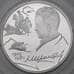 Монета Россия 2 рубля 2005 Proof Шолохов арт. 30027