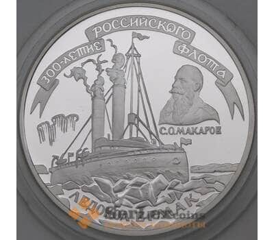 Монета Россия 3 рубля 1996 Proof Ледокол Ермак. 300-летие Российского флота арт. 29862