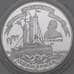 Монета Россия 3 рубля 1996 Proof Ледокол Ермак. 300-летие Российского флота арт. 29862