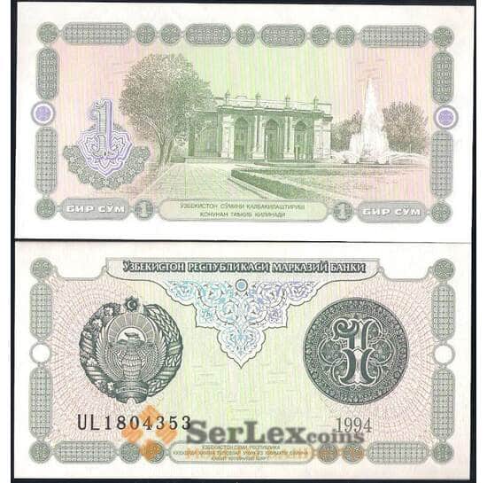 Узбекистан 1 сум 1994 Р73 UNC арт. 28414