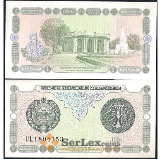 Узбекистан 1 сум 1994 Р73 UNC арт. 28414