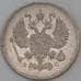 Монета Россия 10 копеек 1914 СПБ ВС Y20a.2  арт. 30389