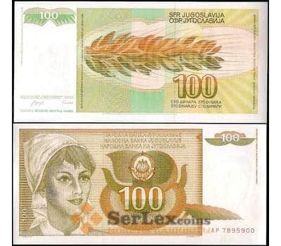 Банкнота Югославия 100 динар 1990 Р105 UNC  арт. 22050