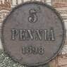Русская Финляндия 5 пенни 1898 КМ15 арт. 36669