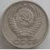 Монета СССР 50 копеек 1972 Y133a.2 XF+ (СВА) арт. 12545