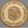 Македония 1 денар 2000 КМ9 UNC Христианство арт. 53413