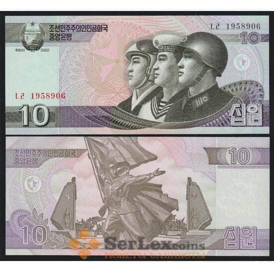 Северная Корея 10 вон 2002 (2009) Р59 UNC арт. 51420