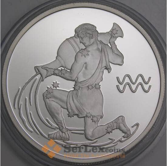 Россия 2 рубля 2003 Proof Водолей микроцарапины арт. 47963
