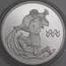 Россия 2 рубля 2003 Proof Водолей микроцарапины арт. 47963
