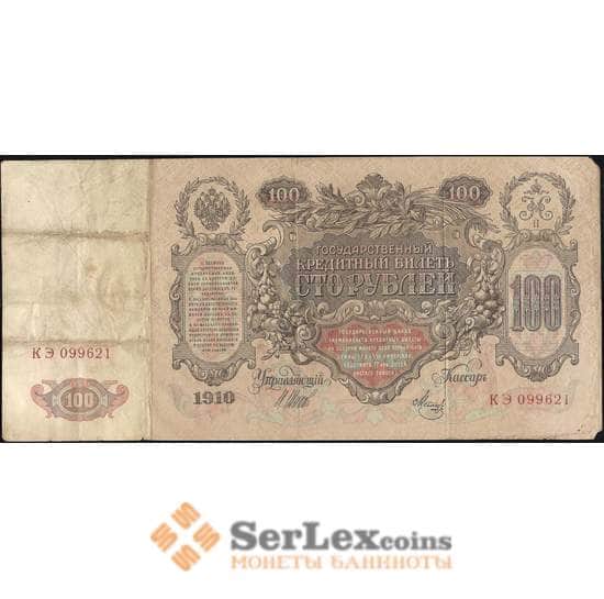 Россия 100 рублей 1905-1910 F Р13 Шипов  арт. 11607