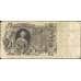 Банкнота Россия 100 рублей 1905-1910 F Р13 Шипов  арт. 11607