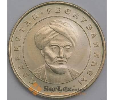 Казахстан монета 20 тенге 1993 KM11 UNC Аль Фараби арт. 42984
