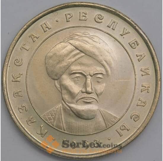 Казахстан монета 20 тенге 1993 KM11 UNC Аль Фараби арт. 42984