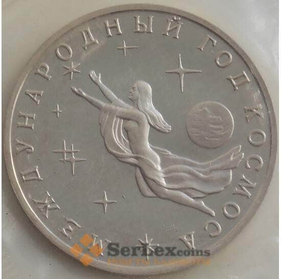 Россия 3 рубля 1992 ММД Proof Год космоса запайка (СВА) арт. 12481