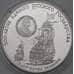 Монета СССР 3 рубля 1990 Proof Флот Петра Великого  арт. 29969