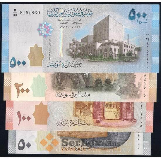 Сирия набор банкнот 50 100 200 500 фунтов 2013 2021 UNC арт. 38669