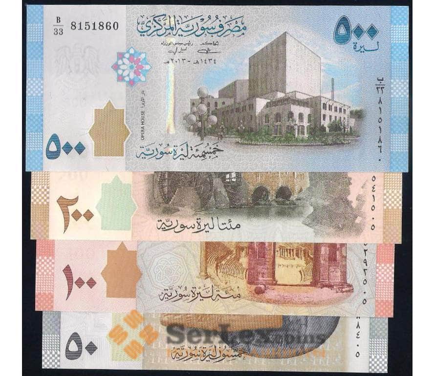 500 фунтов в рублях. Сирия 500 фунтов 2013. Банкноты Сирии комплект. Мавритания набор банкнот. 500 Фунтов.