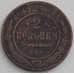 Монета Россия 2 копейки 1893 СПБ Y10 F арт. 12942