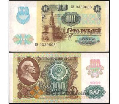 Банкнота СССР 100 рублей 1991 XF Р243 в/с Звезды арт. 13881
